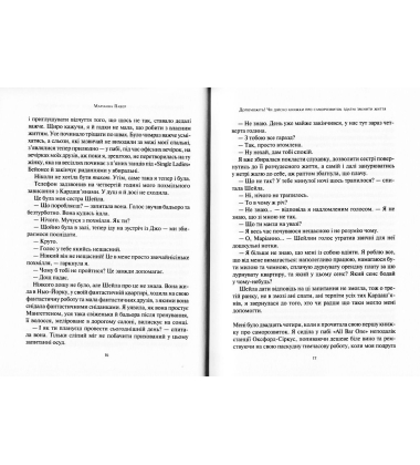 Допоможіть! Чи дійсно книжки про саморозвиток здатні змінити життя