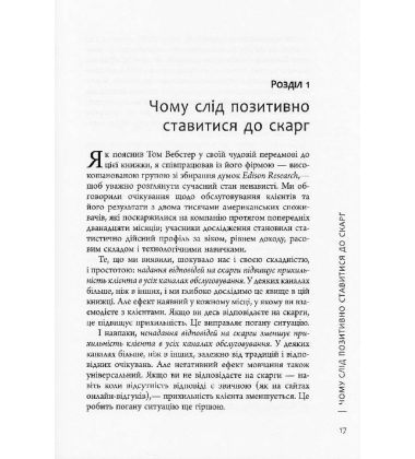Привітайте своїх хейтерів