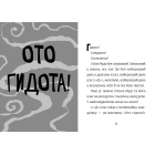 Стінк і найсмердючіші кросівки у світі