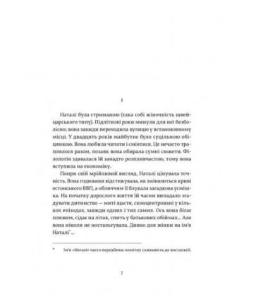 Ніжність