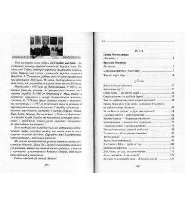 Радуниця