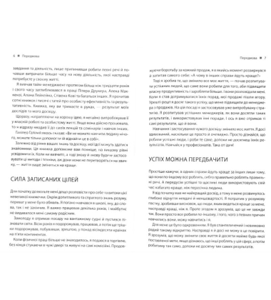 Зроби це зараз. 21 чудовий спосіб зробити більше за менший час
