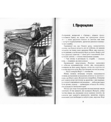 Пурпурні вітрила