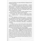 Будинок Мрії Енн. Книга 5