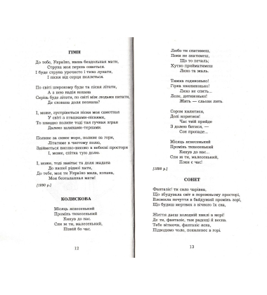 Поеми, драми, ліричні твори