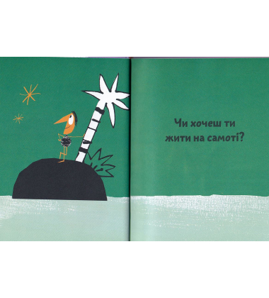 Що таке взаємини?
