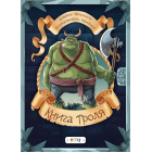 Книга троля. Альбом творчості