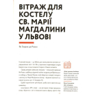 Гра в музей