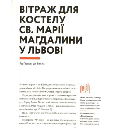 Гра в музей