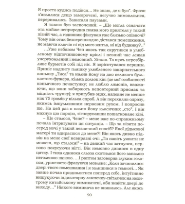 Бібліотекар