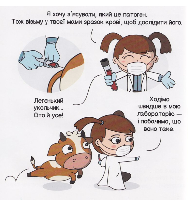 Віруси і вакцини