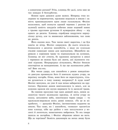 Фелікс, Нет і Ніка та орбітальна змова 2. Маленька армія. Книга 6