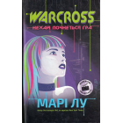 Warcross. Нехай почнеться гра!