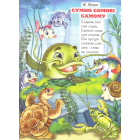 Віршики про тварин