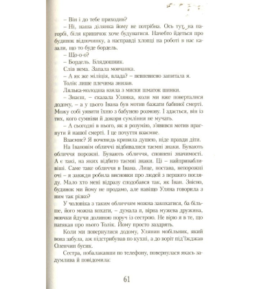 Рибгород