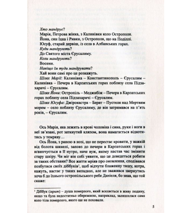 Путівник розгублених
