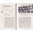 Традиційний стрій етнографічних груп українців Карпат