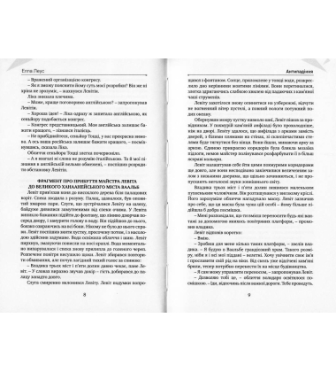 Антипадіння