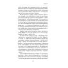 Приборкати страх. Досвід «морського котика»