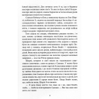 Веселкова Долина. Книга 7