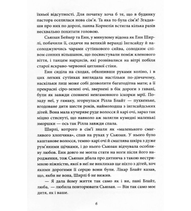 Веселкова Долина. Книга 7