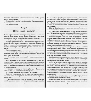 Остання війна імперій