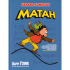 Матан