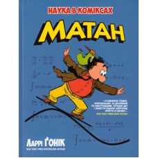 Матан
