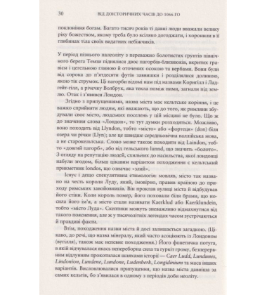 Лондон. Стисла біографія