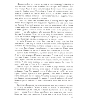 Синє яблуко для Ілонки