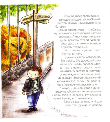 Відчайдушний боягуз