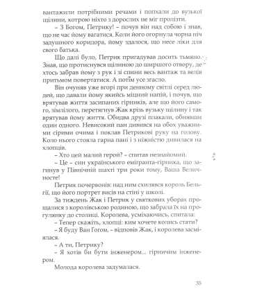 Чар-писанка