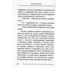 Мій чоловік - пінгвін