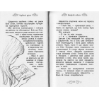 Чарівний кулон. Казкова повість. Книжка 1
