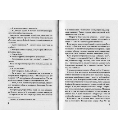 Коли все сказано