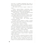 Переспівниця