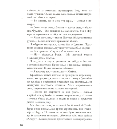 Переспівниця