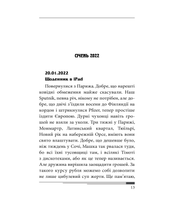 Завтра
