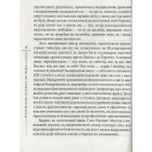 Канадійський тестамент, або Мафія в екзилі