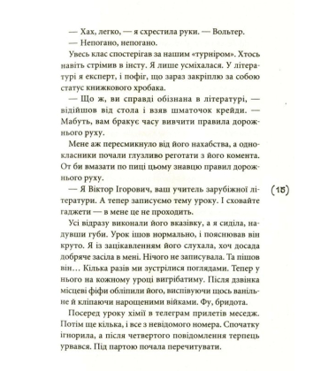 Назустріч собі