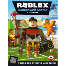 Roblox. Останній аватар. Стікербук