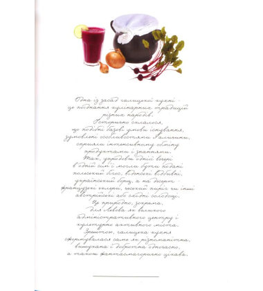 Рецепти галицької кухні
