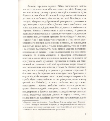 Місіс Делловей