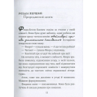 Флора і Улісс. Неймовірні пригоди