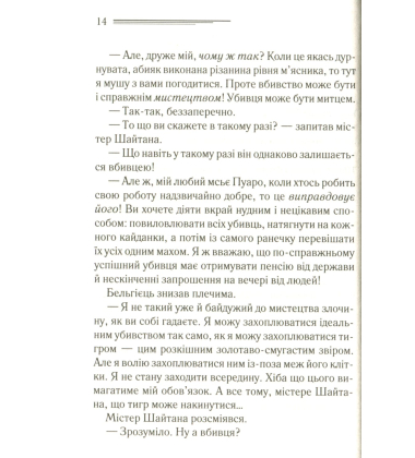 Карти на стіл