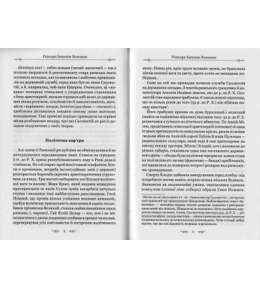 Змова Катіліни
