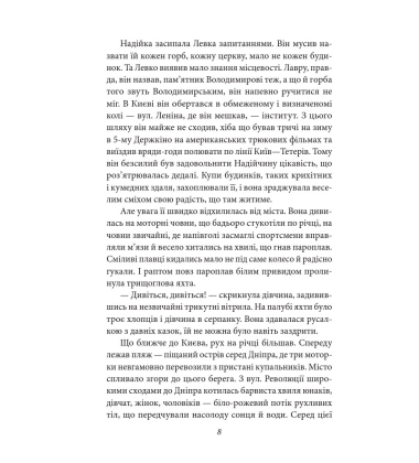 Місто