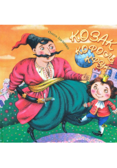 Козак, Король, Крук