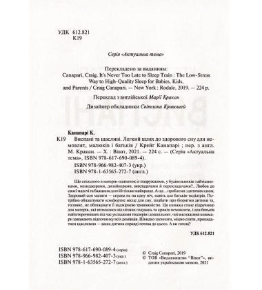 Виспані та щасливі