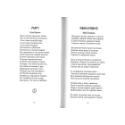 Ахіллес і Черепаха. Початок